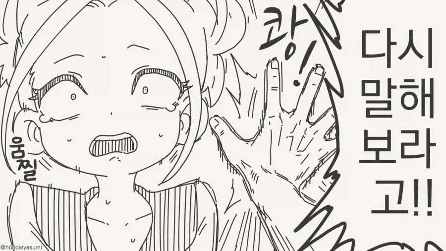 축복받은 몸매의 여고생.manhwa_4.webp