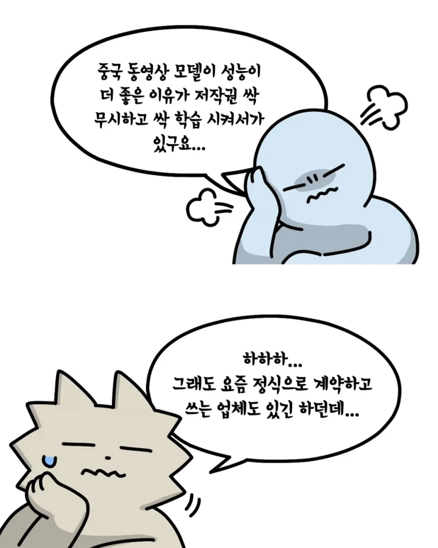 사장환장곡) 중국과 저작권 계약하는 만화.manwha_2.webp
