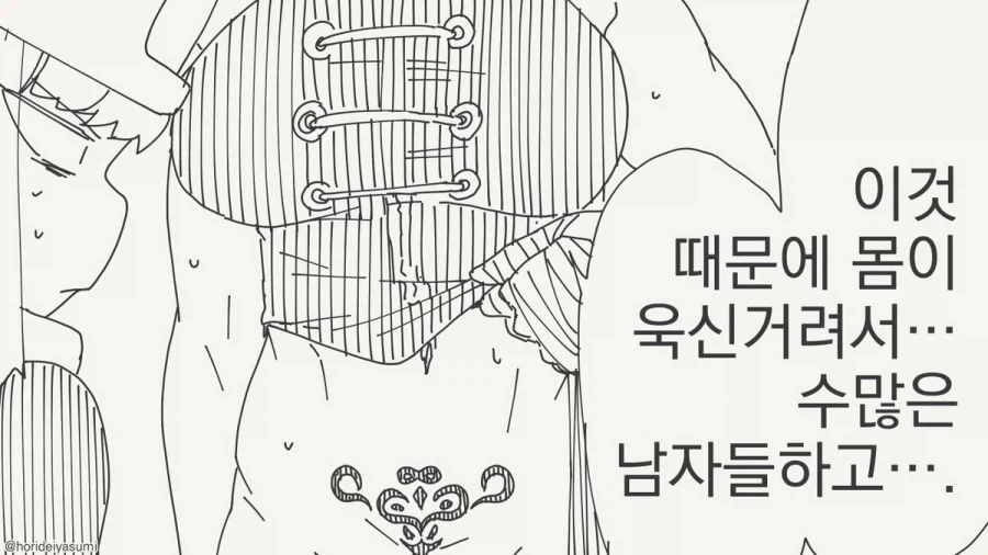 저주를 풀수 없는 만화_3.webp