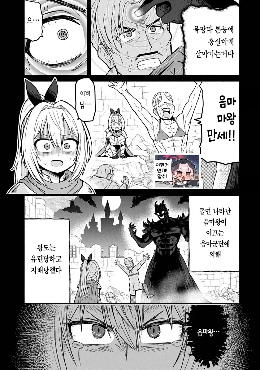 저주받은 성검을 뽑는 성기사와 승려 manga_2.webp