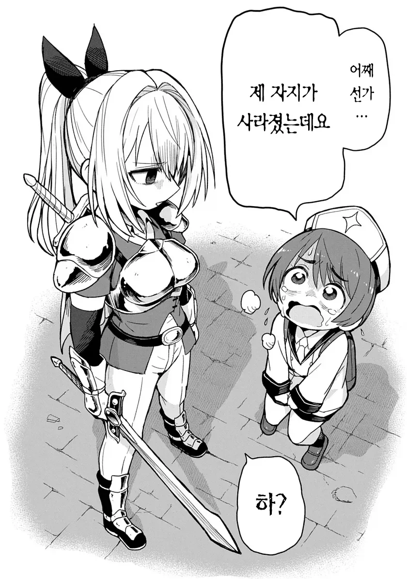 저주받은 성검을 뽑는 성기사와 승려 manga_9.webp