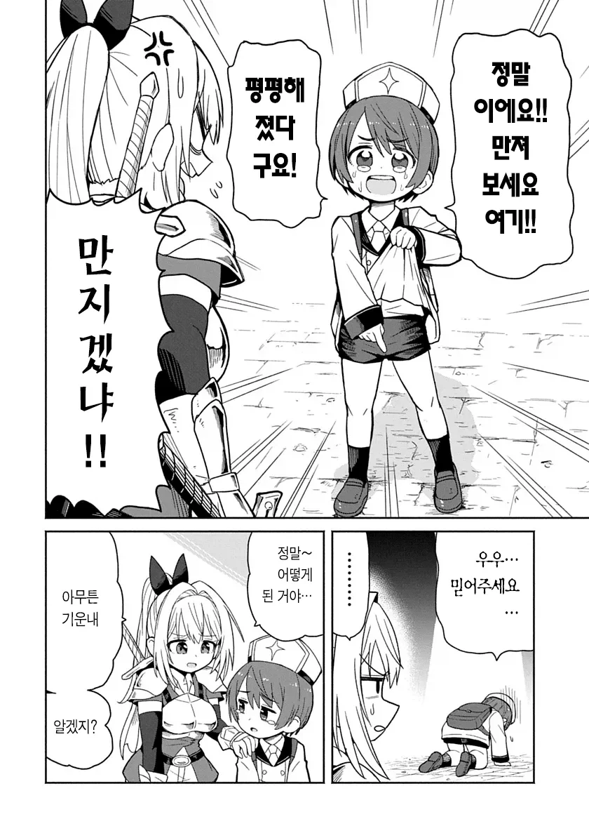 저주받은 성검을 뽑는 성기사와 승려 manga_11.webp