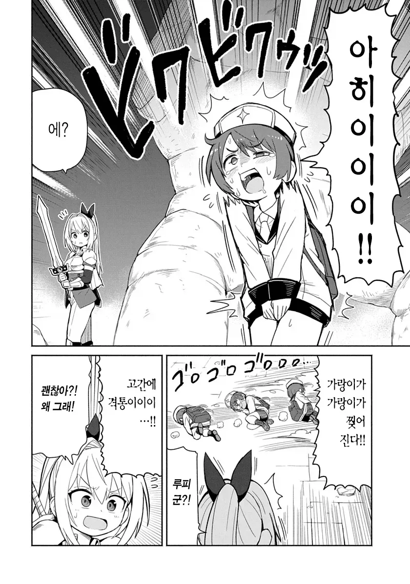 저주받은 성검을 뽑는 성기사와 승려 manga_17.webp