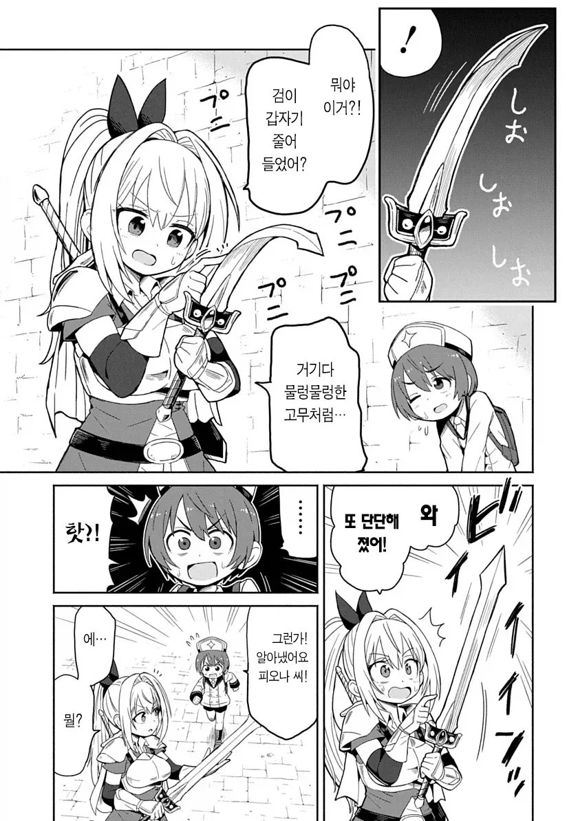 저주받은 성검을 뽑는 성기사와 승려 manga_18.webp
