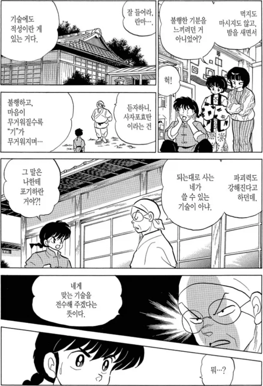 다이나제논) 옷을 서로 바꿔 입어본 어른조 이미지 8