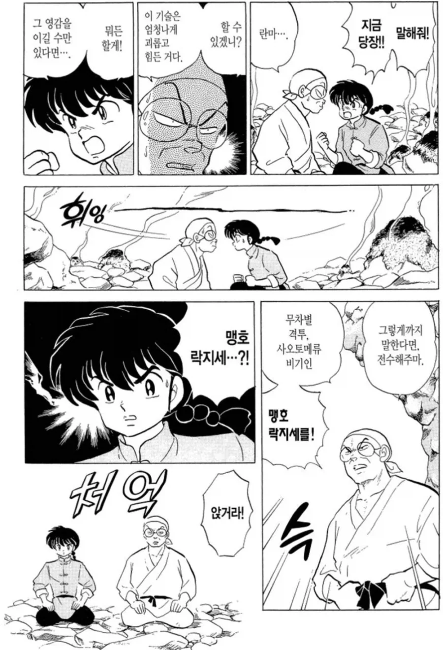 일반인도 사용할 수 있는 만화 속 필살기_3.webp