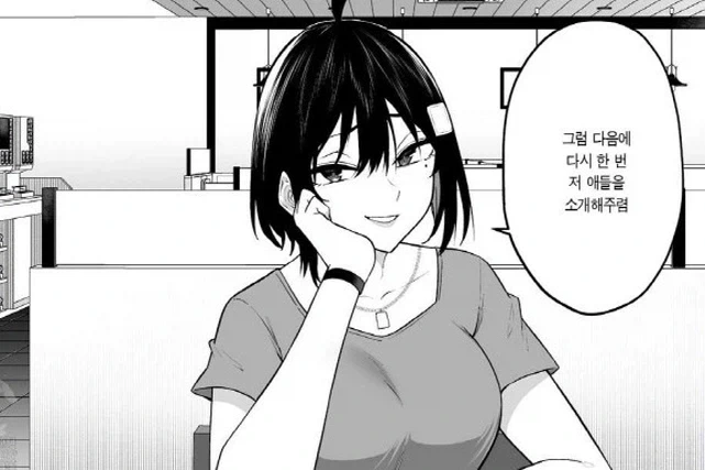 막장 만화 이미지 14