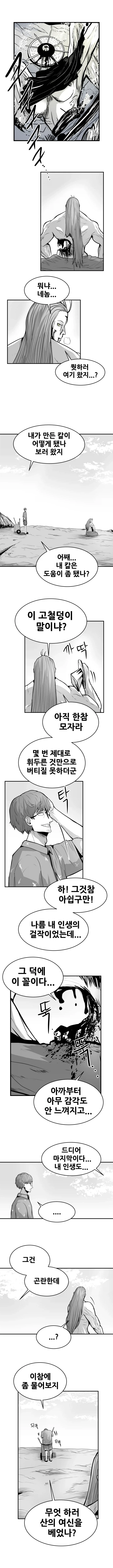 누가 내 꼬ㅊ 가져갔어?.manhwa_2.webp