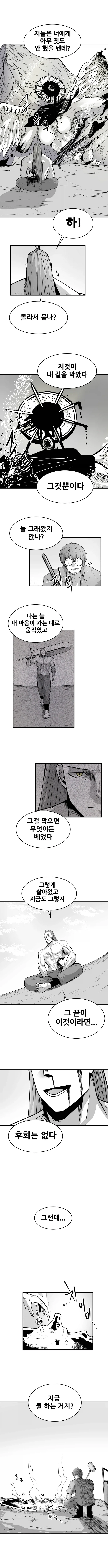 누가 내 꼬ㅊ 가져갔어?.manhwa_3.webp