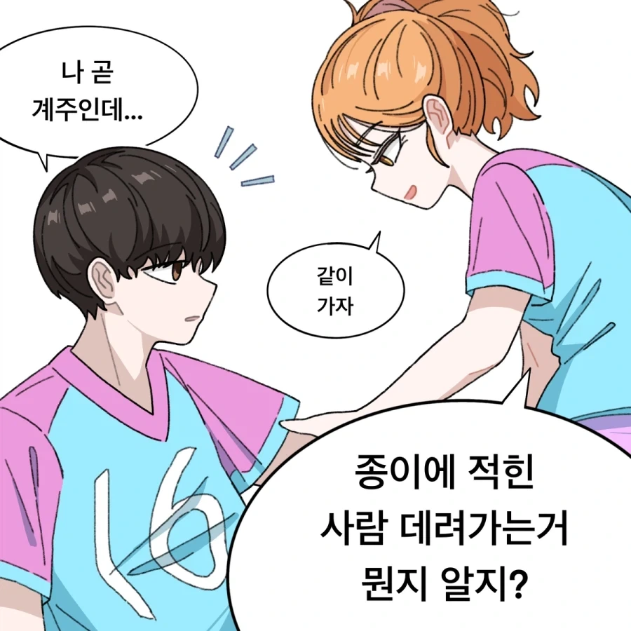 남자친구를 만들지 않는 소꿉친구.manga_9.webp
