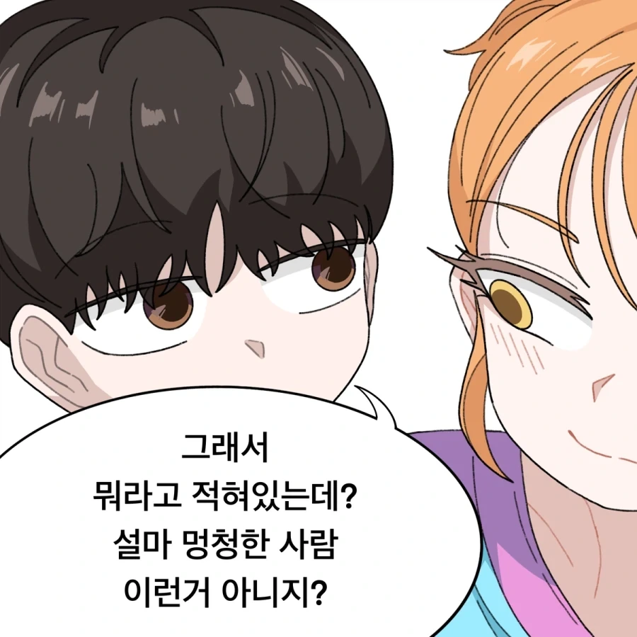 남자친구를 만들지 않는 소꿉친구.manga_11.webp