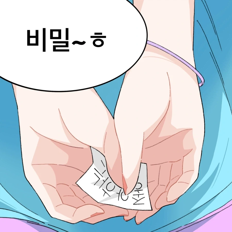 남자친구를 만들지 않는 소꿉친구.manga_12.webp