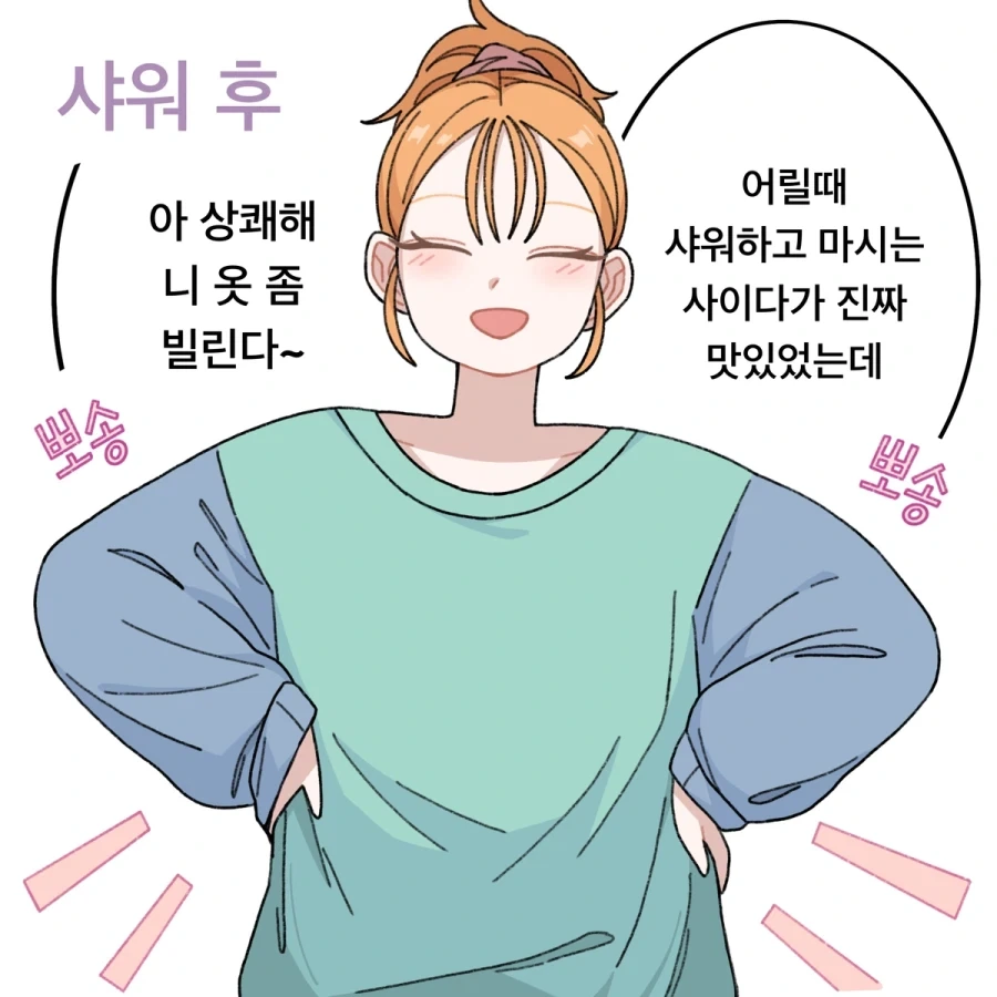 남자친구를 만들지 않는 소꿉친구.manga_15.webp