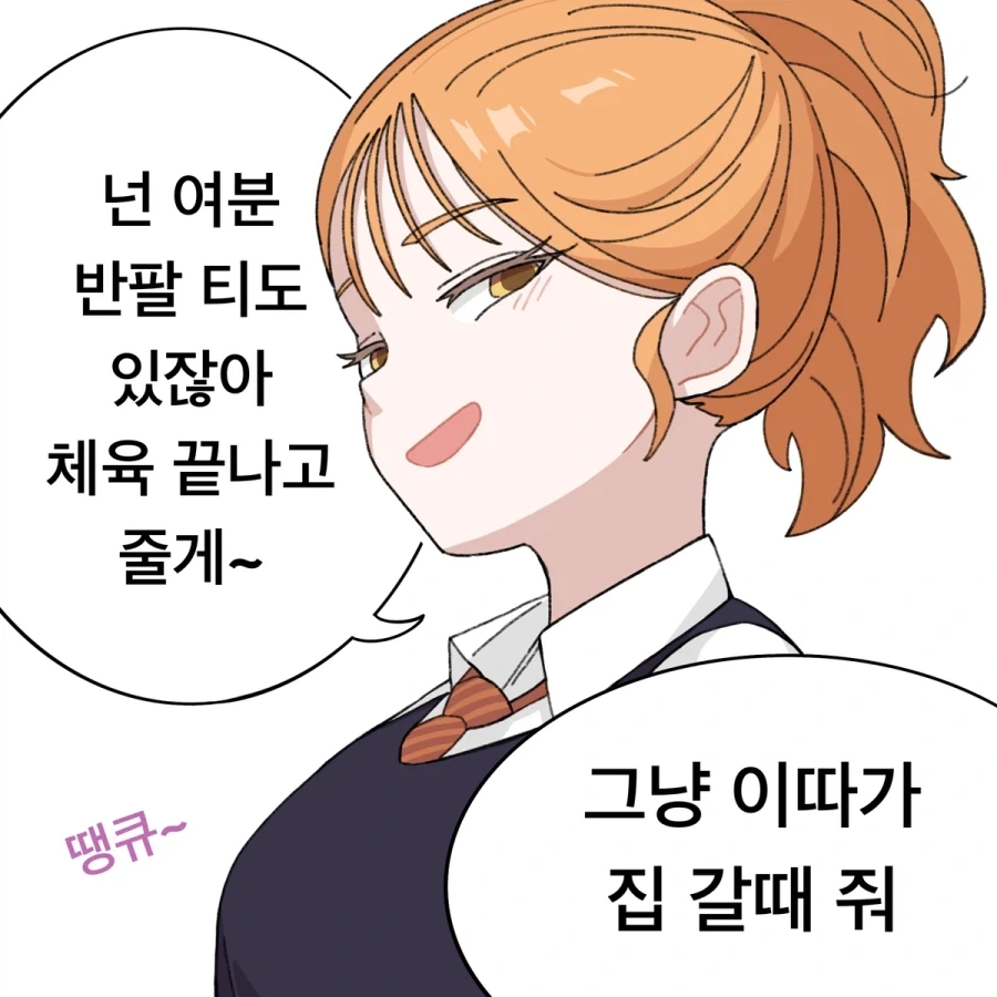 남자친구를 만들지 않는 소꿉친구.manga_18.webp