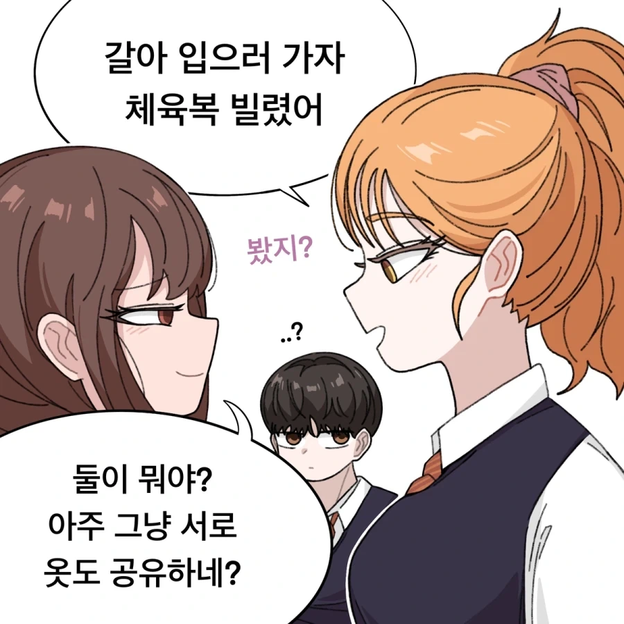 남자친구를 만들지 않는 소꿉친구.manga_19.webp
