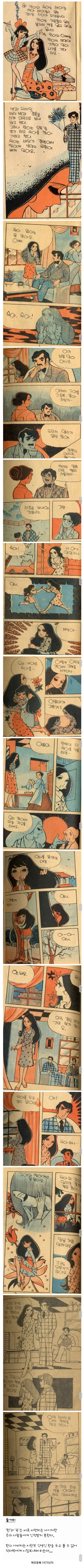 70년대의 무자비한 검열을 정면 돌파한 만화_1.webp