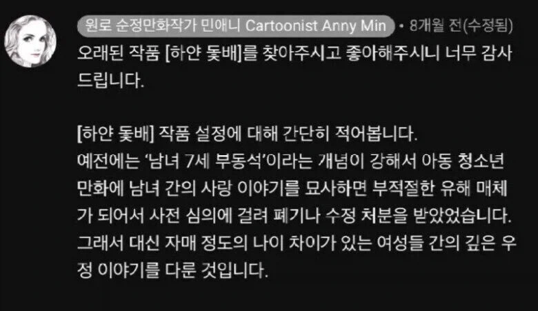70년대의 무자비한 검열을 정면 돌파한 만화_2.webp