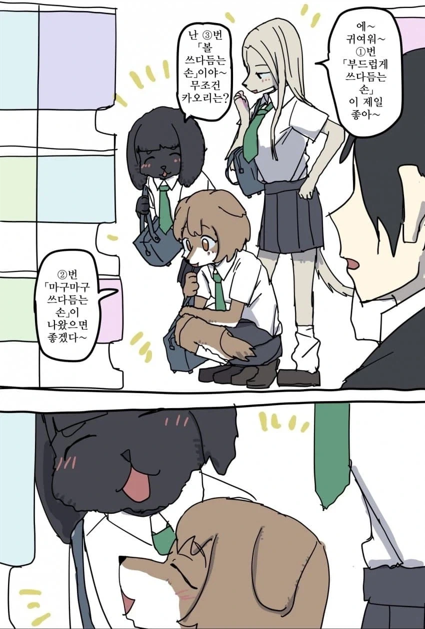 털X딩 도와주는 manga_2.webp