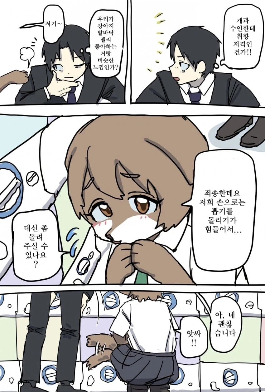 털X딩 도와주는 manga_3.webp