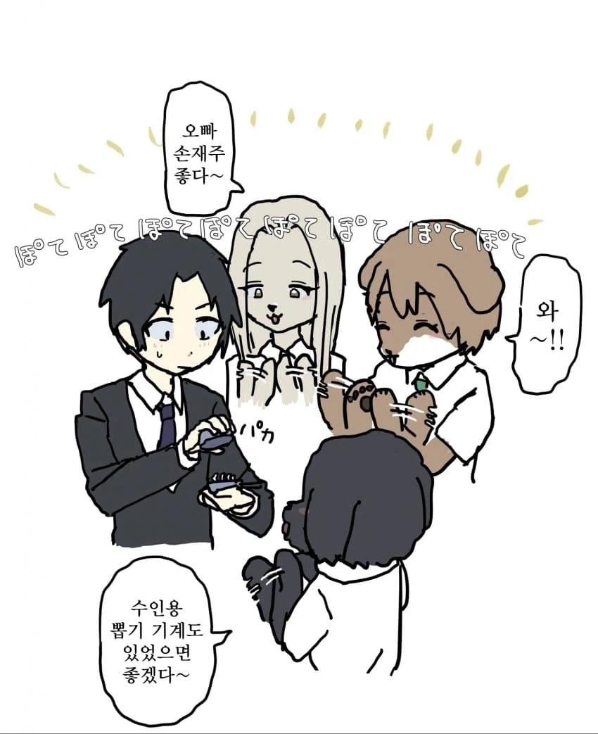 털X딩 도와주는 manga_5.webp