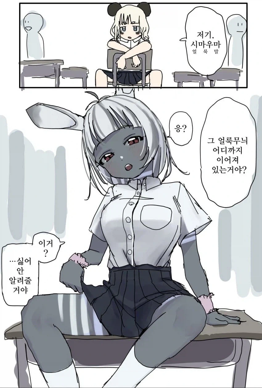 털X딩 도와주는 manga_7.webp