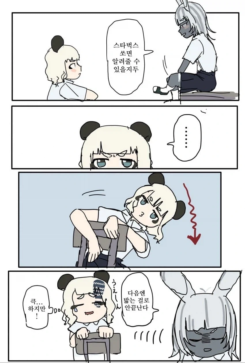 털X딩 도와주는 manga_8.webp