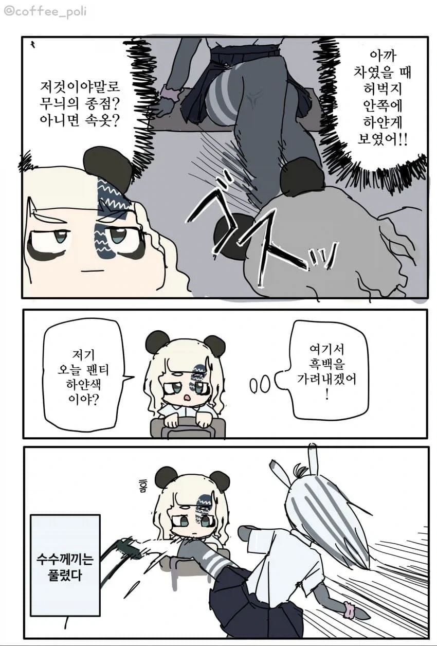 털X딩 도와주는 manga_9.webp