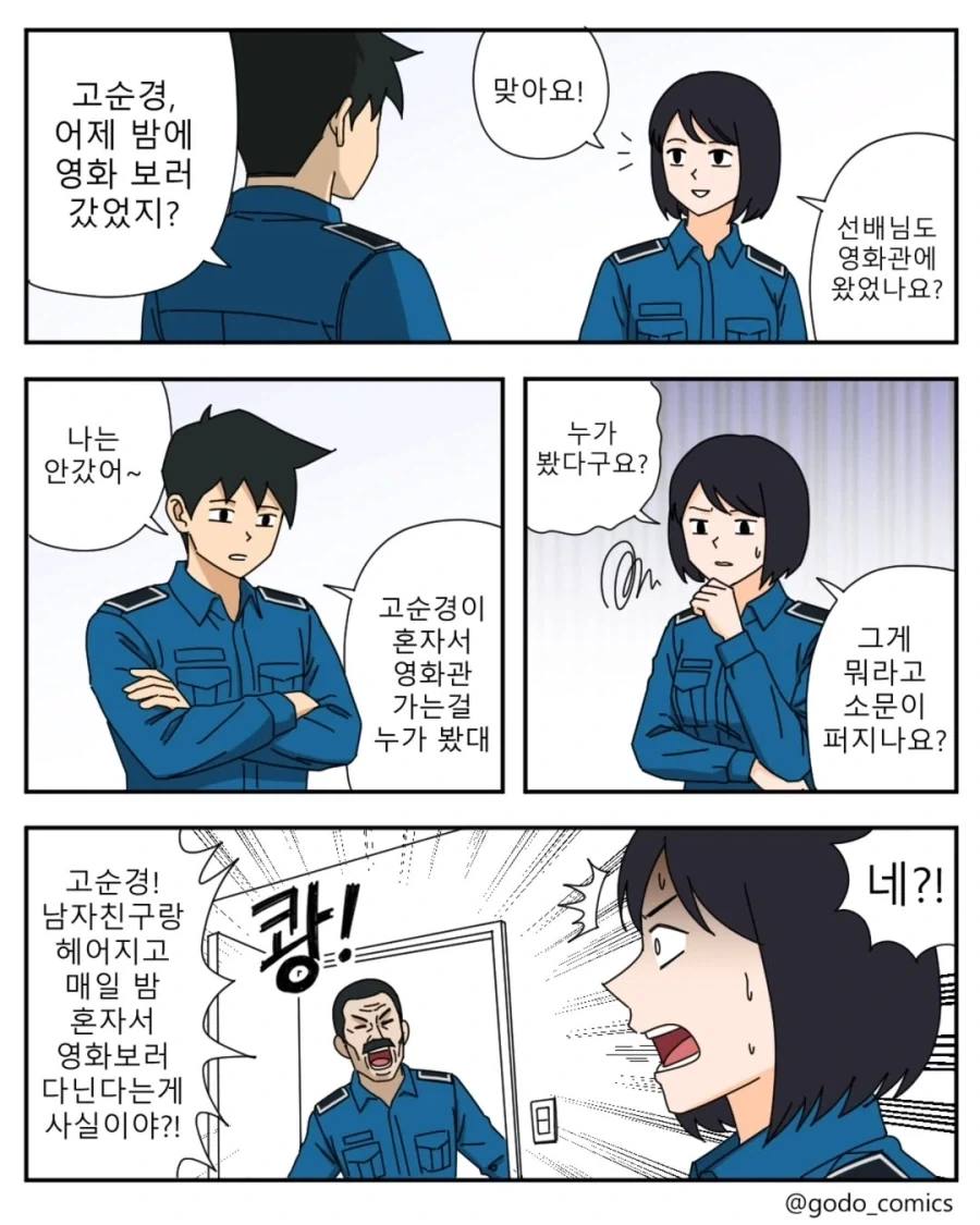 다키스트던전)이래서 공교육은 쓰레기라니까.manwha 이미지 11