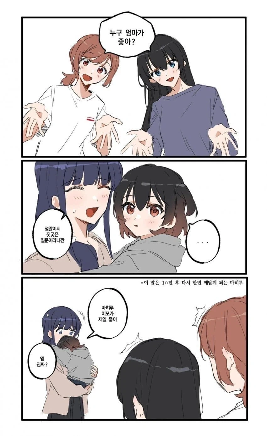 도시에서 잘 처먹고 다니는 엘프 manga 이미지 8