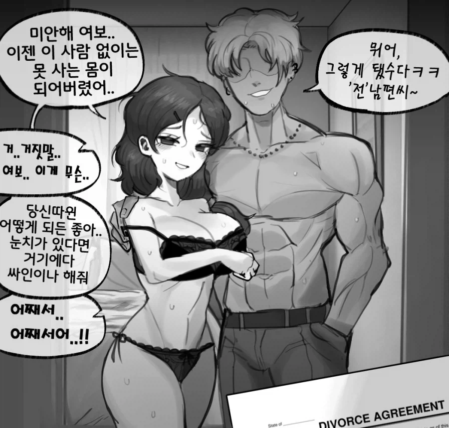 어떤 여자가 취향이야? .manwha 이미지 14