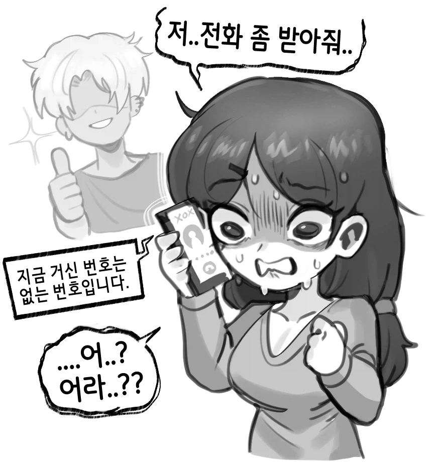NTR 이후... 만화_3.webp