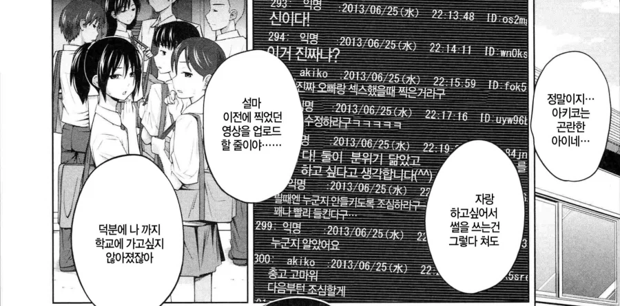 오빠 인생을 사회적으로 조져버린 여동생 만화_8.webp