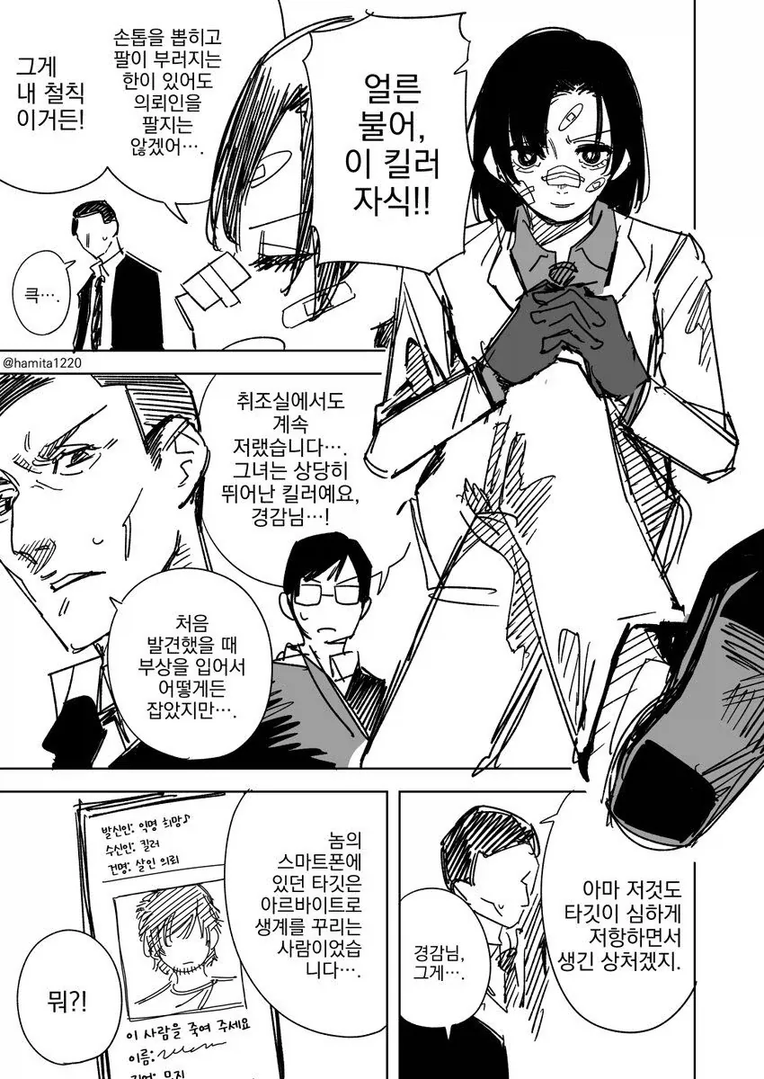 뱃살 나온 옆집 눈나.manhwa 대표 이미지