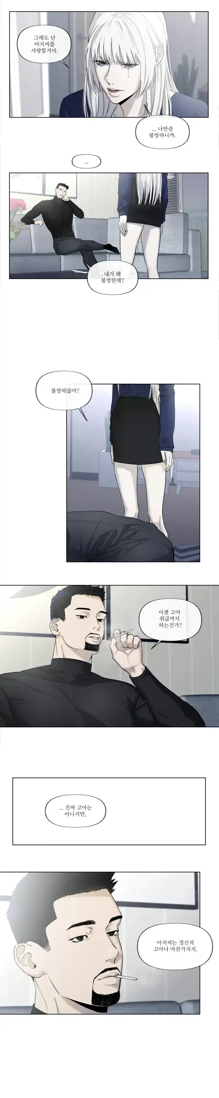 의외로 대사 맛집인 집착 피폐물 만화_1.webp