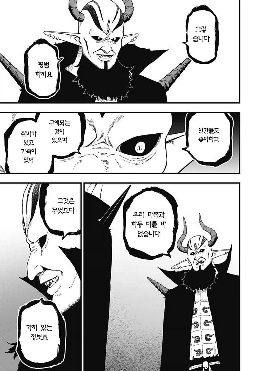 마왕: