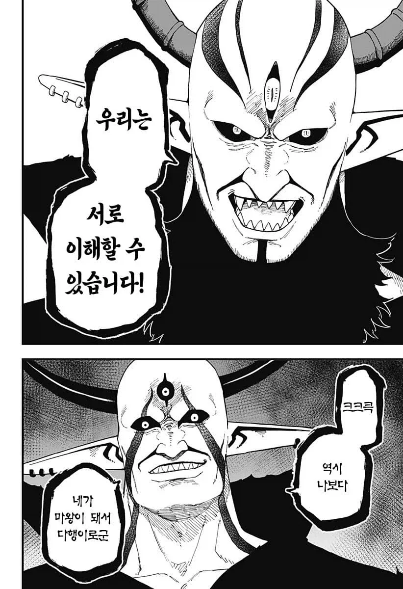 마왕: