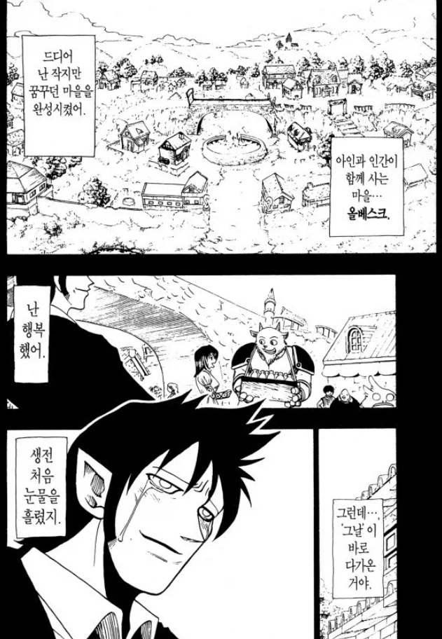 마왕: