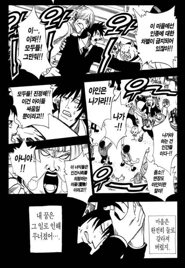 마왕: