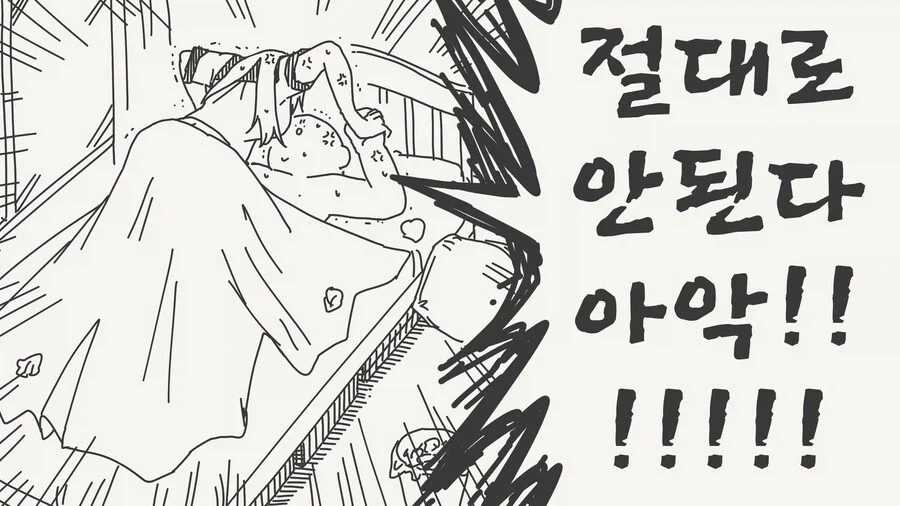 콘돔을 전부 다 써버린 만화_4.webp