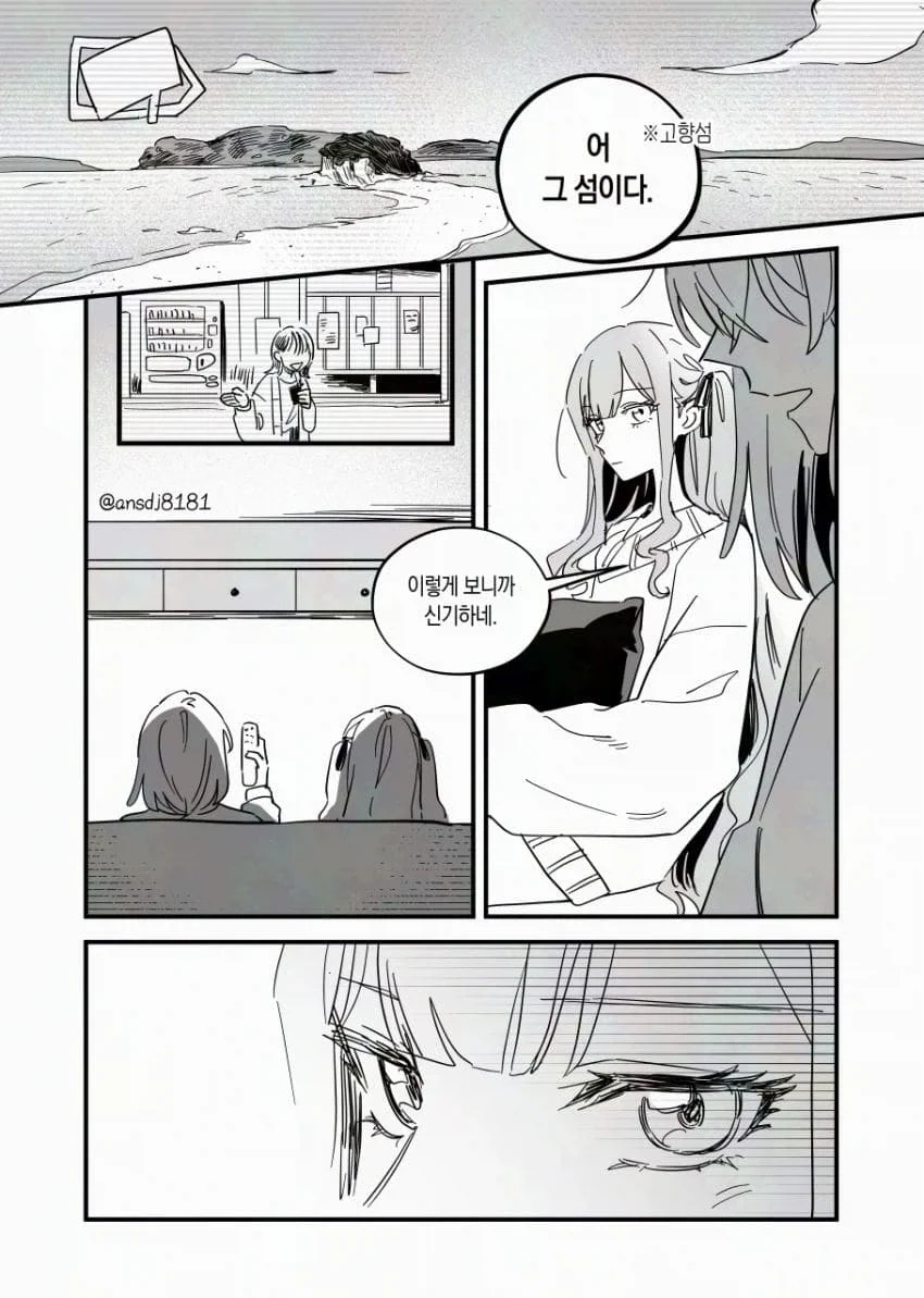 뱅드림) 둘이서 TV를 보는 만화.MANHWA_1.webp