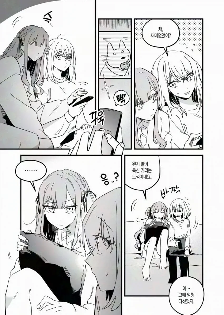 뱅드림) 둘이서 TV를 보는 만화.MANHWA_2.webp