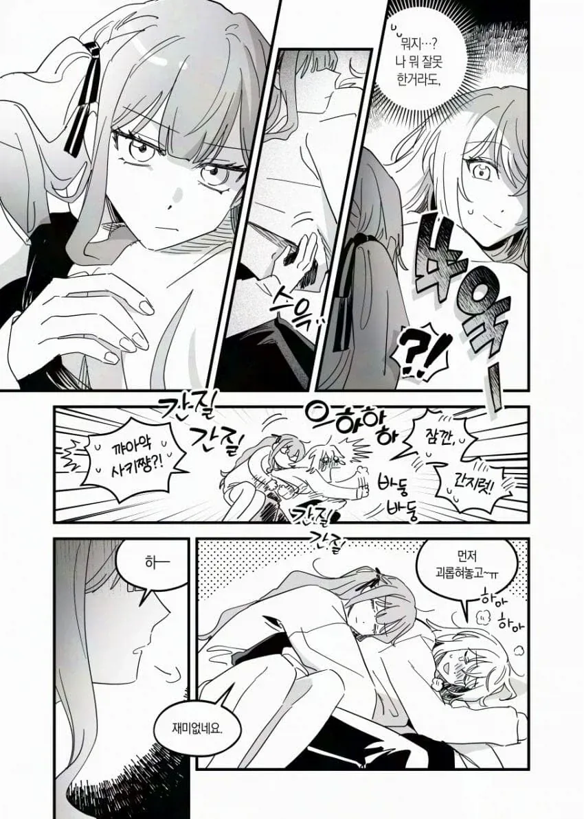뱅드림) 둘이서 TV를 보는 만화.MANHWA_4.webp