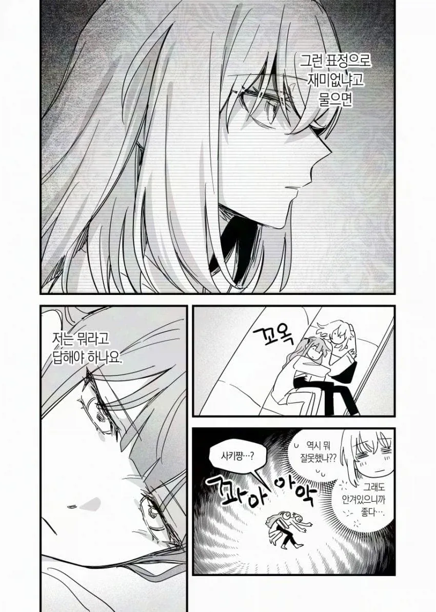 뱅드림) 둘이서 TV를 보는 만화.MANHWA_5.webp
