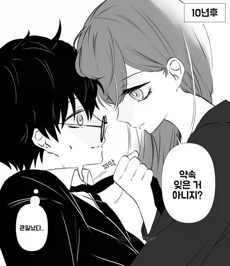 친구 여동생에게 10년 뒤 잡아먹히는.manhwa_2.webp