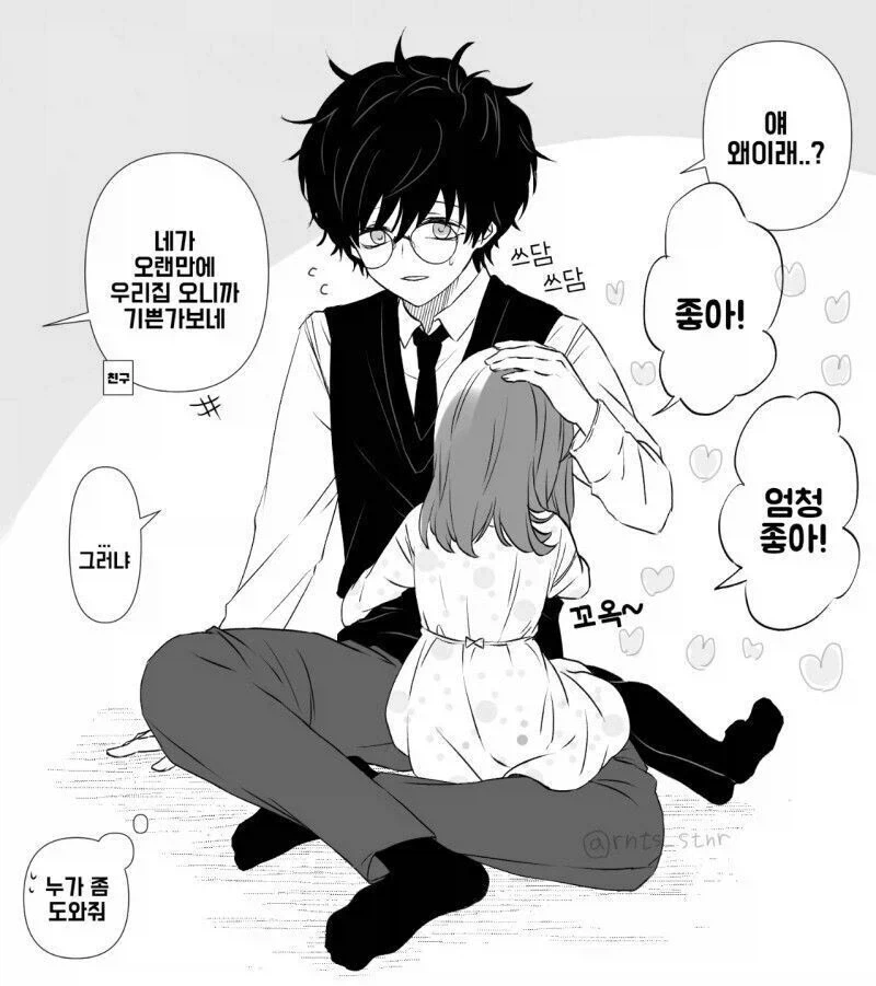 친구 여동생에게 10년 뒤 잡아먹히는.manhwa_3.webp