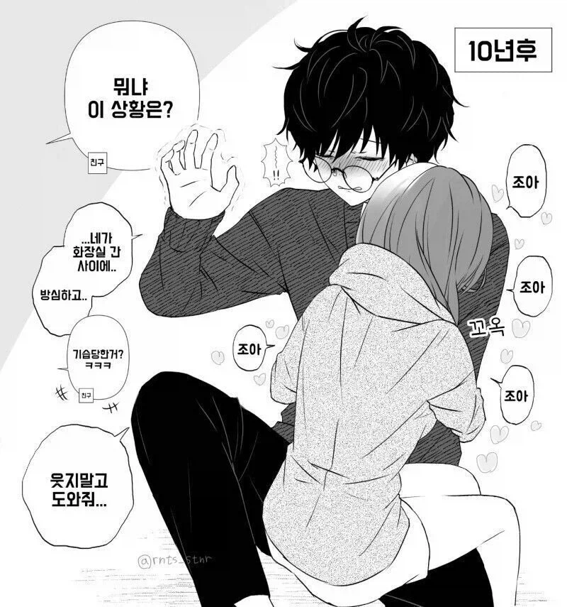 친구 여동생에게 10년 뒤 잡아먹히는.manhwa_4.webp