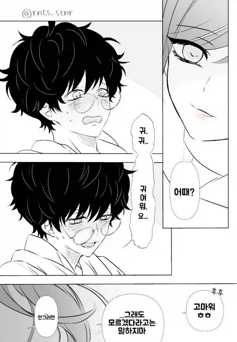 친구 여동생에게 10년 뒤 잡아먹히는.manhwa_9.webp