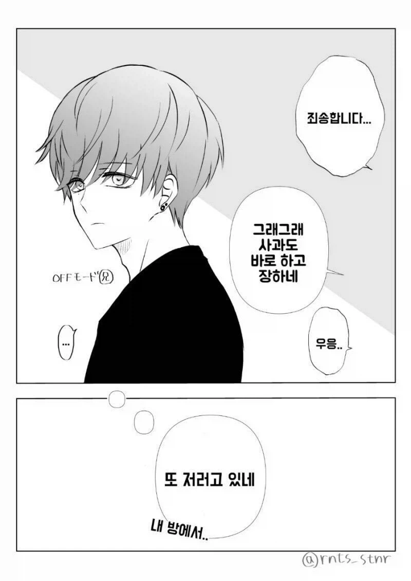 친구 여동생에게 10년 뒤 잡아먹히는.manhwa_11.webp