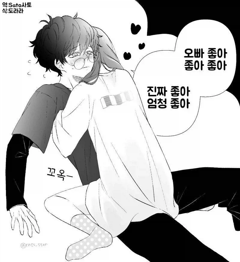 친구 여동생에게 10년 뒤 잡아먹히는.manhwa_12.webp