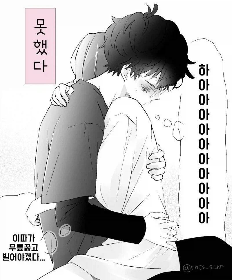친구 여동생에게 10년 뒤 잡아먹히는.manhwa_13.webp